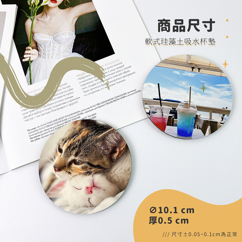 客製化 珪藻土杯墊 硅藻土杯墊 軟杯墊 吸水杯墊 矽藻土 客製化珪藻土杯墊 台灣製造 客製化禮物 生日禮物 畢業禮物 情人節禮物 企業禮品 贈品
