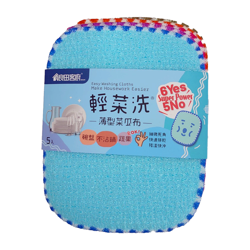 良田客廚 輕菜洗菜瓜布-2入