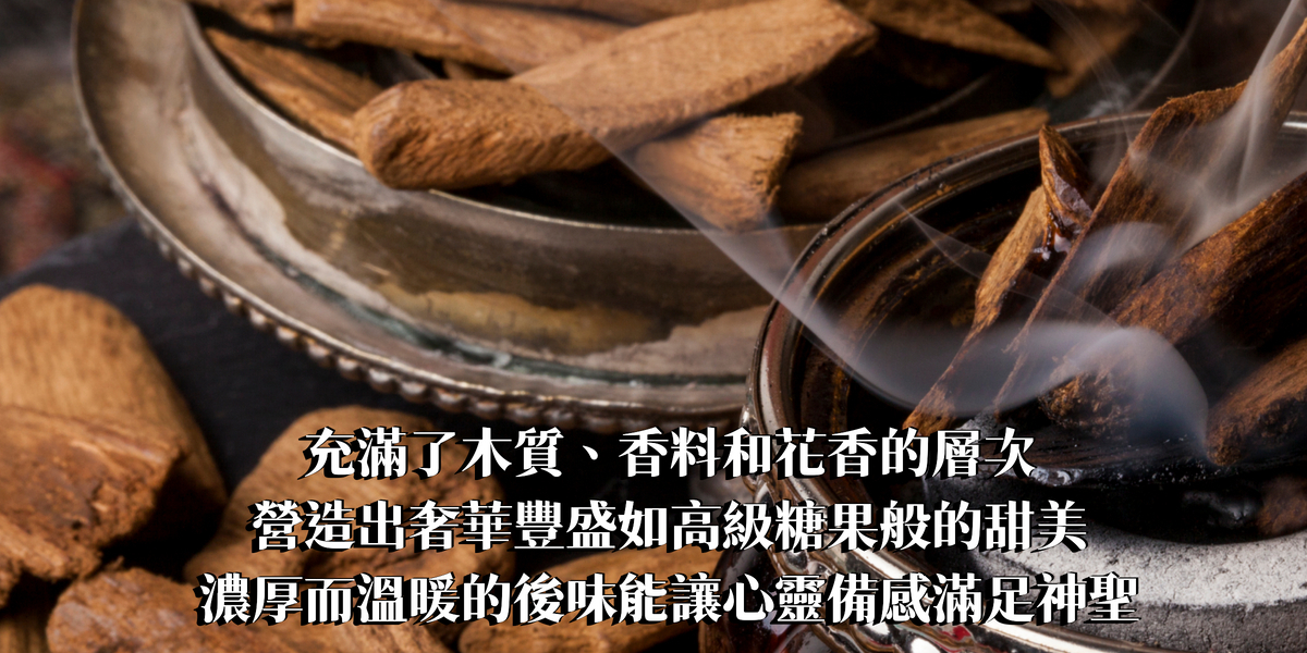 經典烏木香精油香水10ml