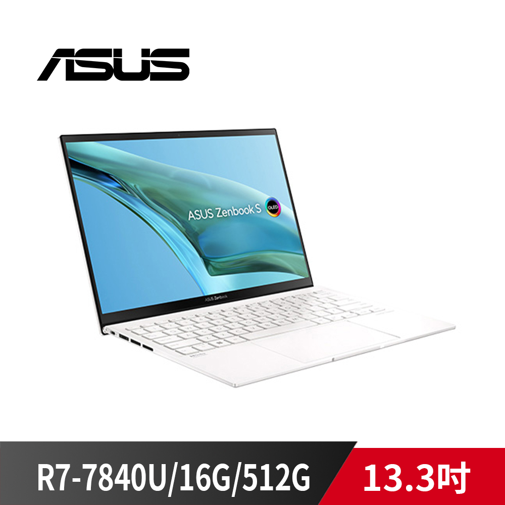 ASUS 華碩 Zenbook S 13 OLED UM5302LA-0179W7840U 優雅白(AMD R7-7840U/16G/512G/W11/2.8K/OLED 三件金屬機身/1KG/W11/13.3''/保護袋/無鼠)