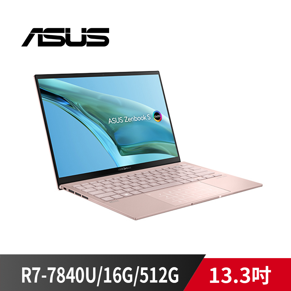 ASUS 華碩 Zenbook S 13 OLED UM5302LA-0169D7840U 裸粉色(AMD R7-7840U/16G/512G/W11/2.8K/OLED 三件金屬機身/1KG/W11/13.3''/保護袋/無鼠)