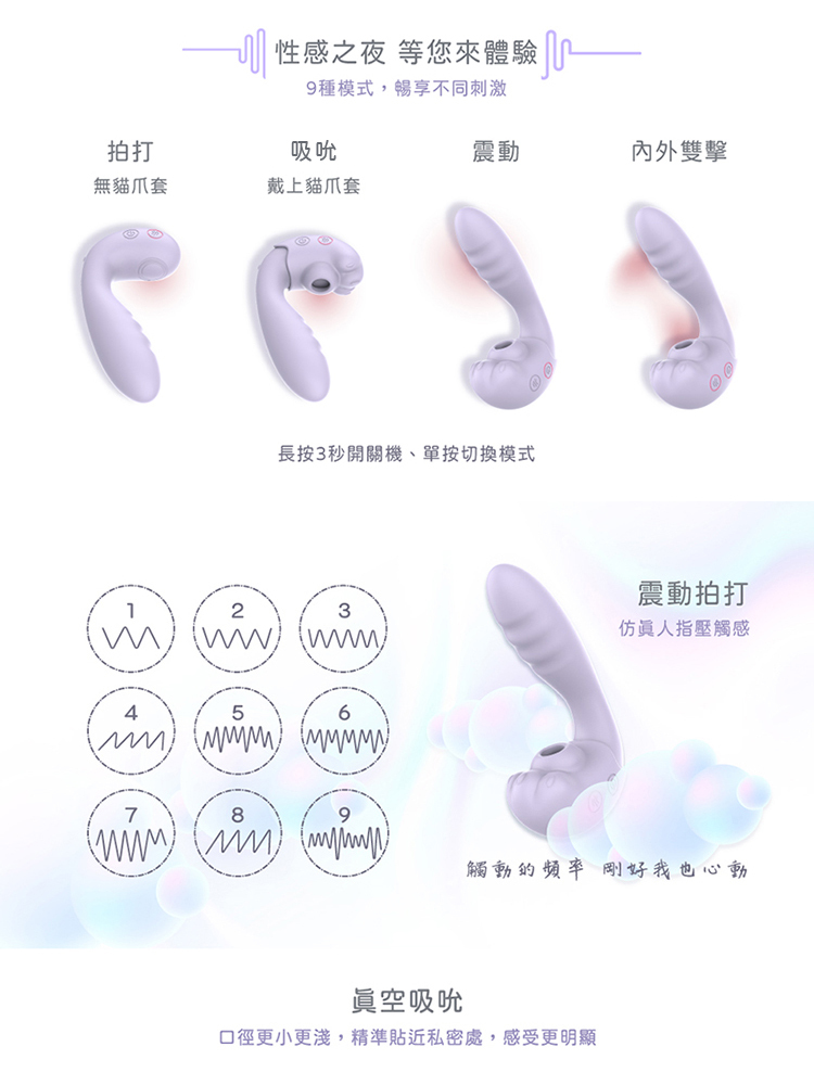 MUNICHI MR.PAWPAW 小喵喵 吸吮震動按摩器