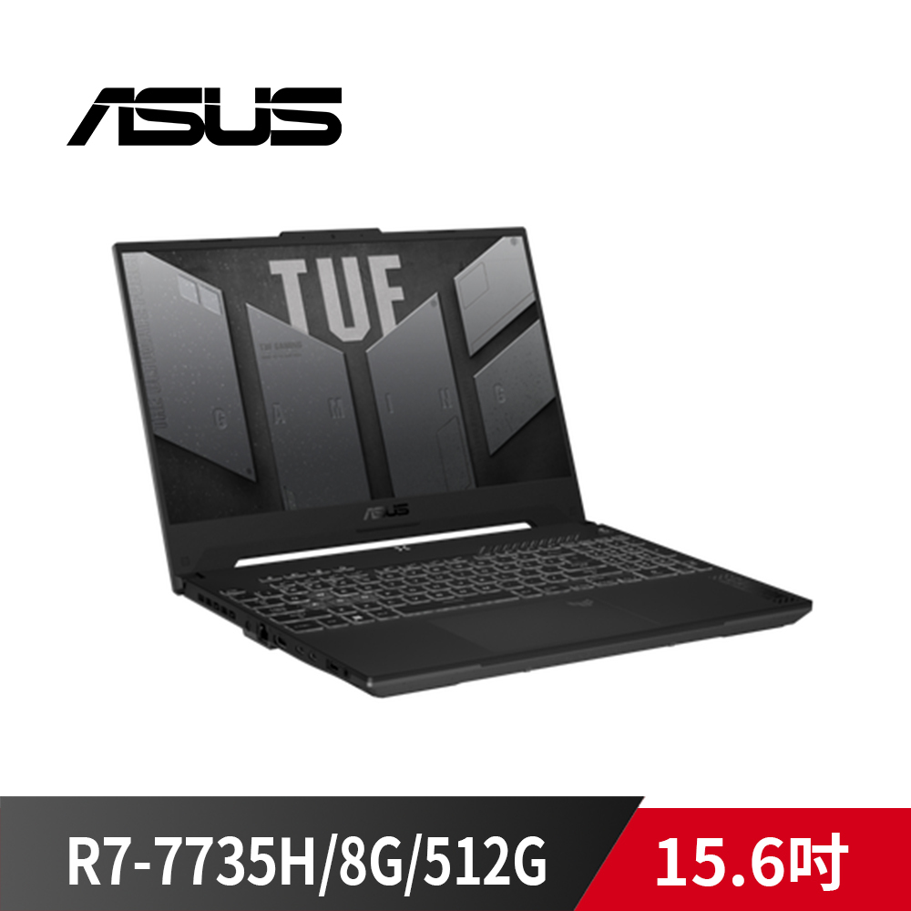 ASUS 華碩 FA507NU-0032B7735H 御鐵灰 (RTX4050-6GD6/R7-7735H/8G/512G/MUX獨顯直連/2.2KG/W11/15.6''/有鼠無包) TUF Gaming A15