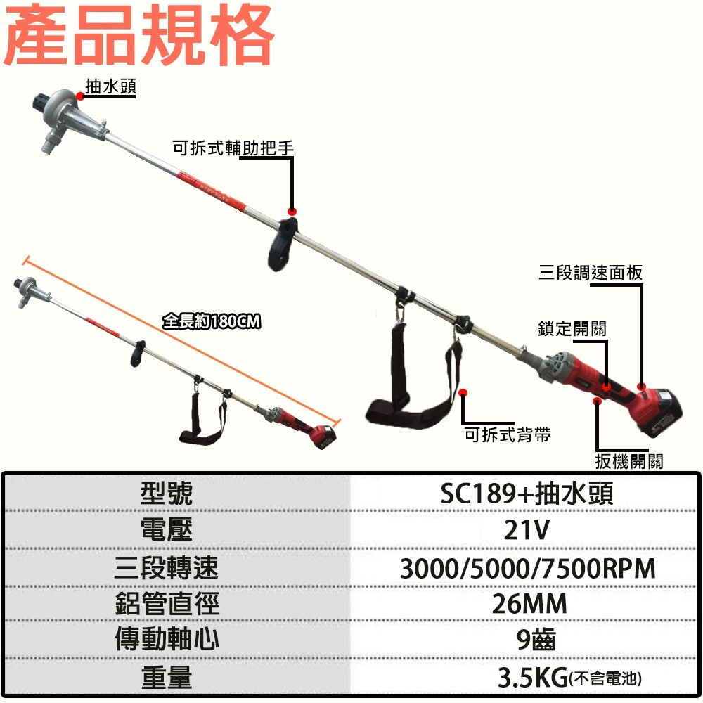 附發票｜SC189抽水機｜ 通用牧田18V 鋰電無刷調速抽水機 電動小水泵 充電水幫浦
