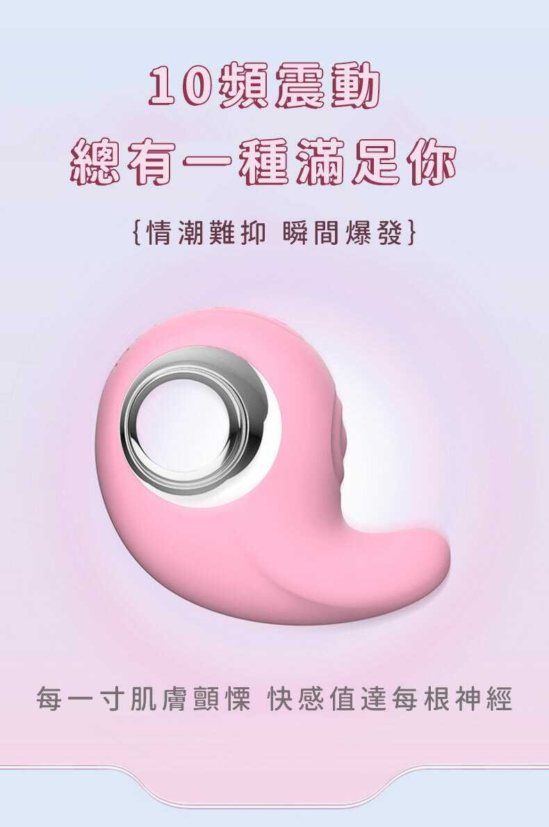 CHISA Kissen｜Comma 小逗號｜10種拍打模式