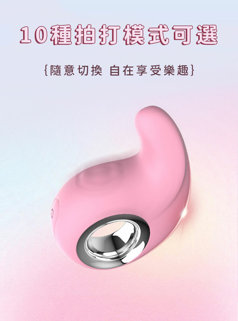 CHISA Kissen｜Comma 小逗號｜10種拍打模式