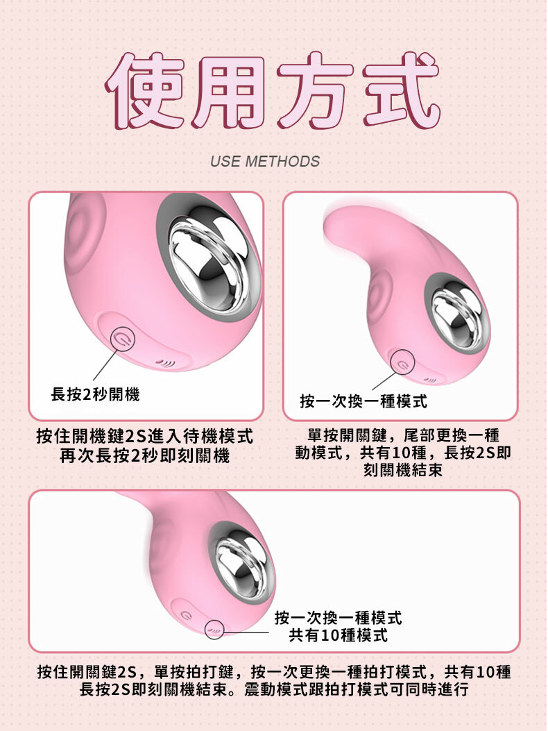 CHISA Kissen｜Comma 小逗號｜10種拍打模式