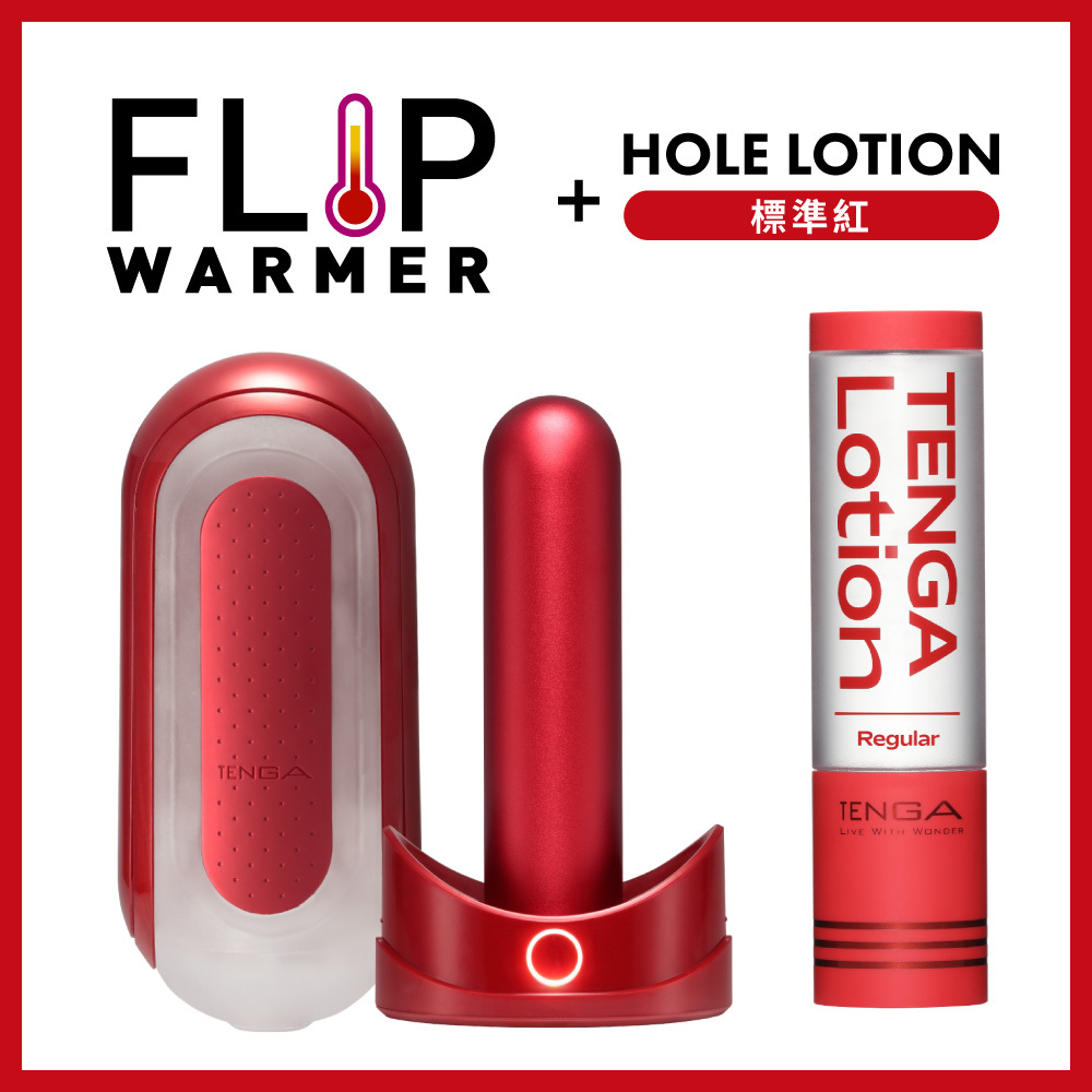 FLIP WARMER SET+TENGA LOTION 紅