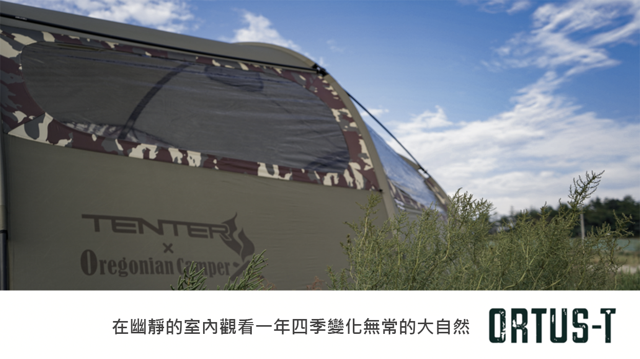 TENTER】Ortus-T