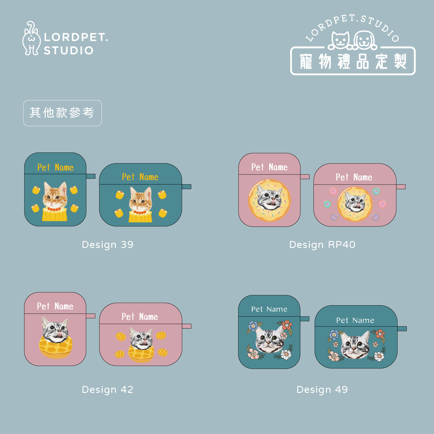 客製寵物耳機殼 (湖水綠/豆沙粉紅)