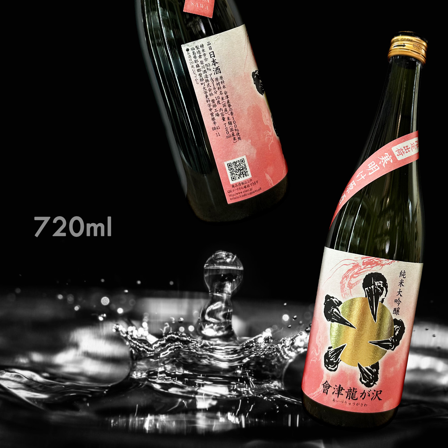 會津龍澤 寒明け 純米大吟釀 原酒 (720ML) (限定出荷)