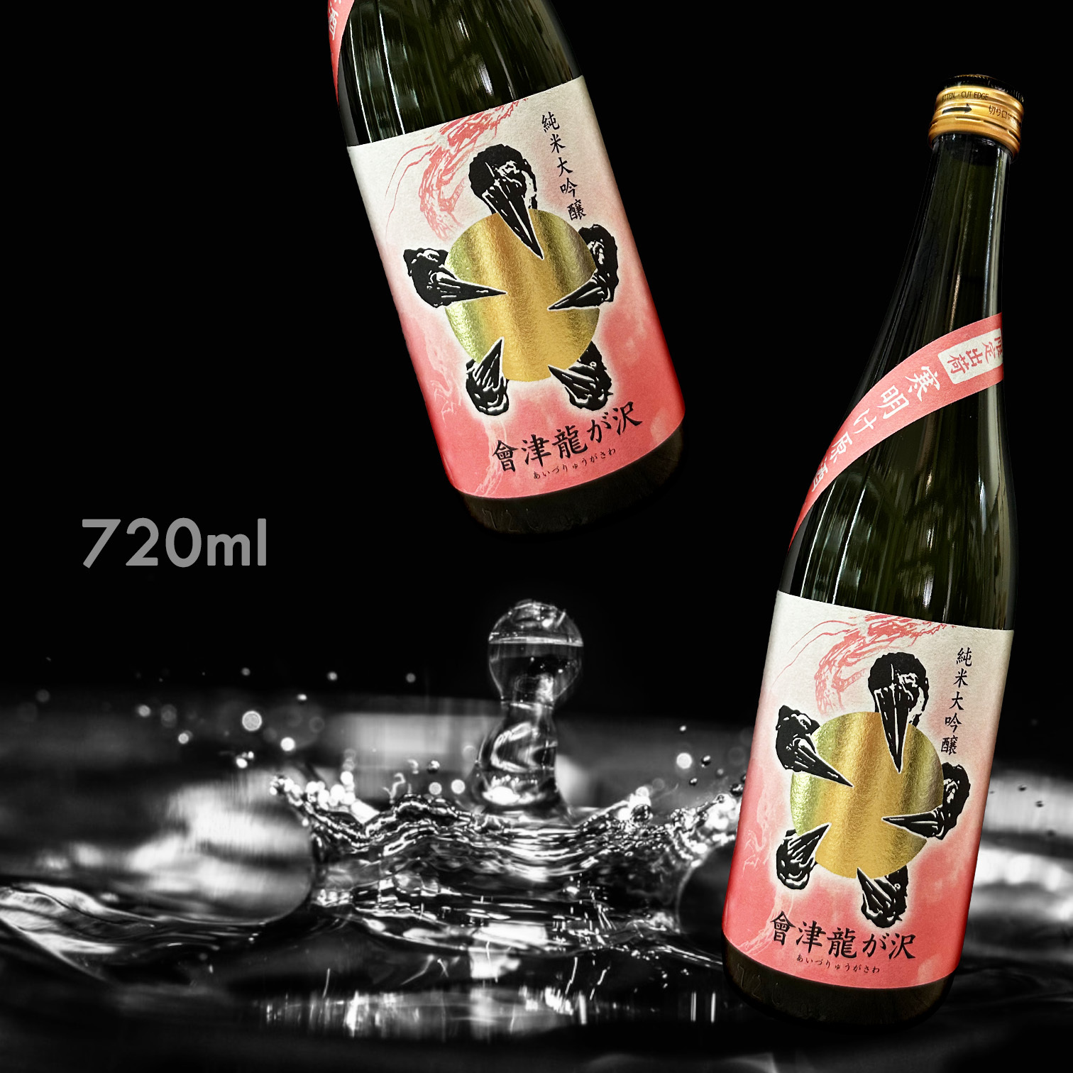 會津龍澤 寒明け 純米大吟釀 原酒 (720ML) (限定出荷)