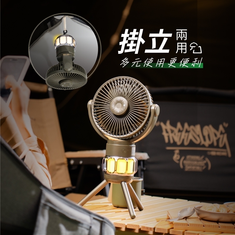 【SANSUI 山水】 充電式露營隨行風扇 (含收納盒) SDF-M77G/ M77D G-F2-2