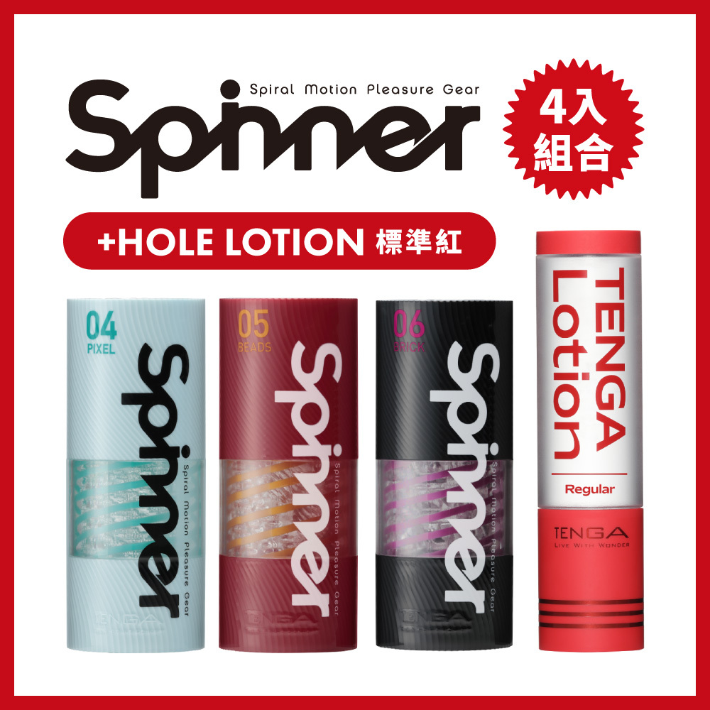 TENGA SPINNER 3種 + TENGA LOTION套組