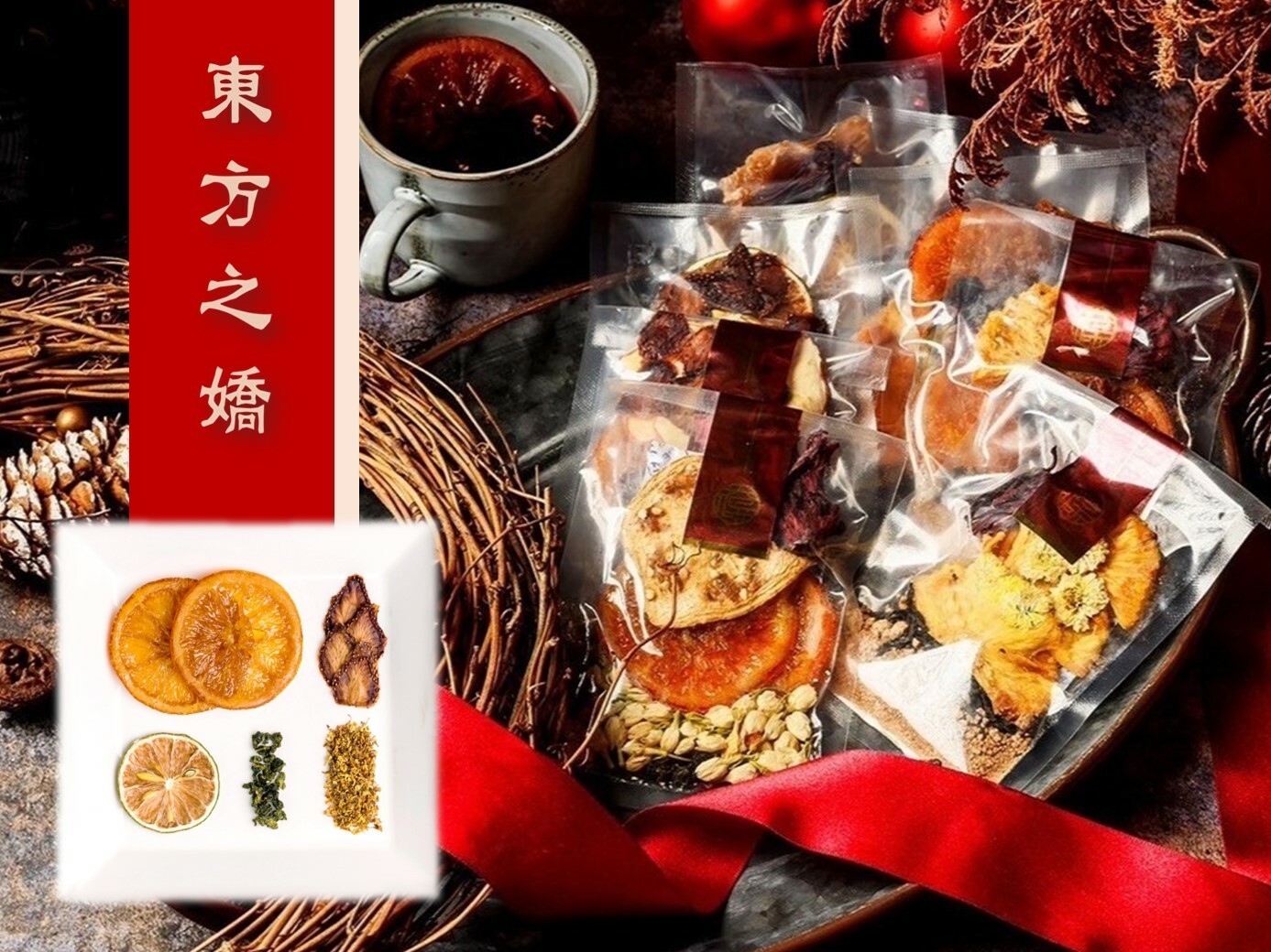 【太保制餅】東方之嬌 島嶼茶風味系列紅酒包 鍋煮｜冰釀