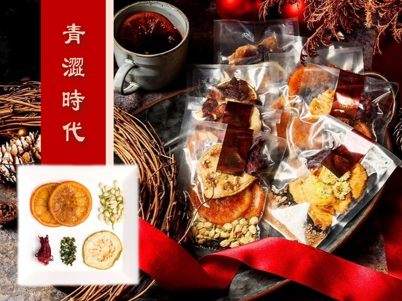 【太保制餅】青澀時代 島嶼茶風味系列紅酒包 鍋煮｜冰釀