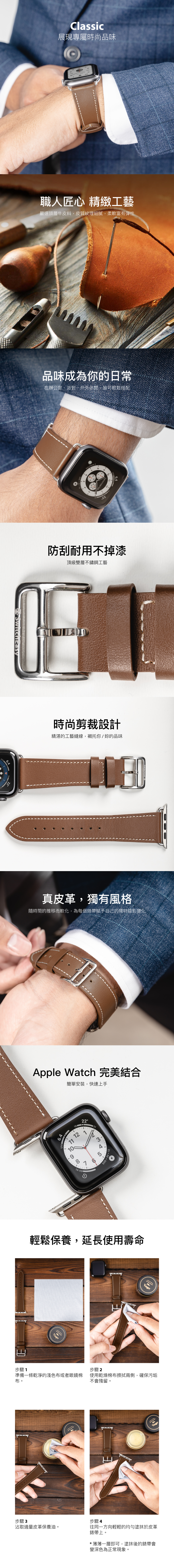 Classic 真皮錶帶