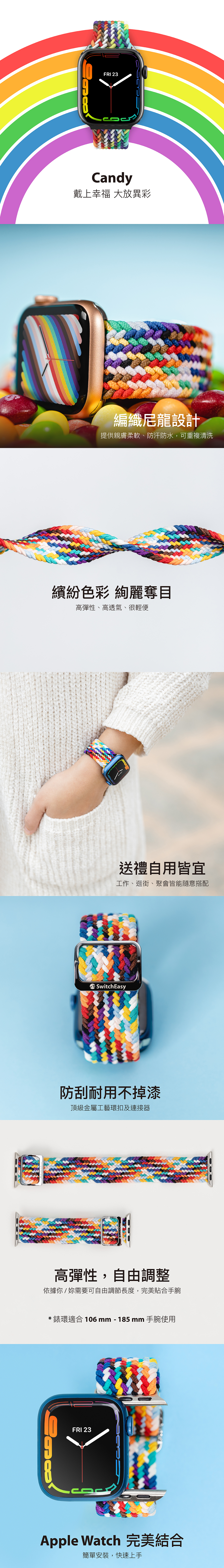 Candy 編織尼龍錶帶
