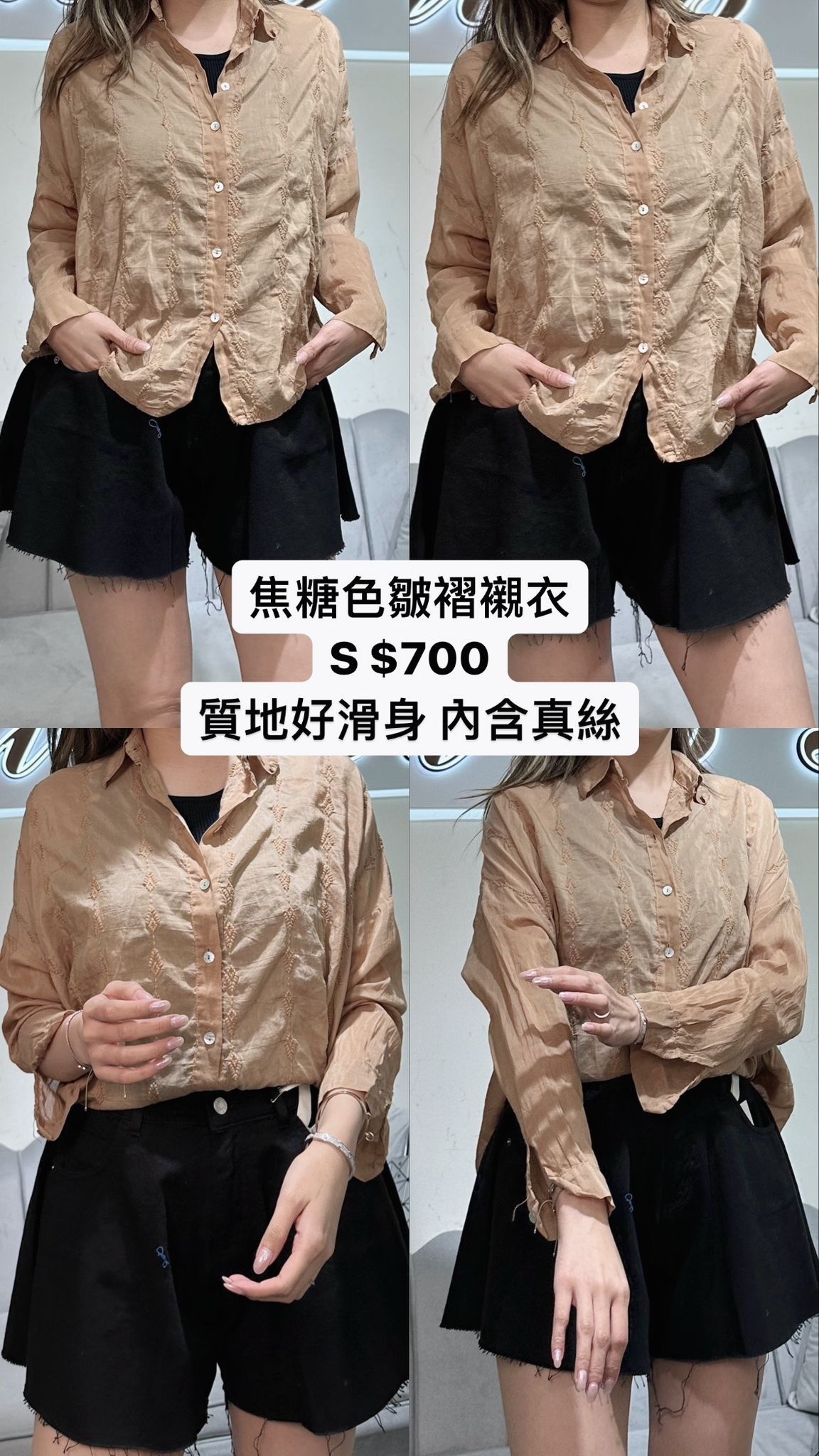 Motel  焦糖色皺褶襯衣 -M