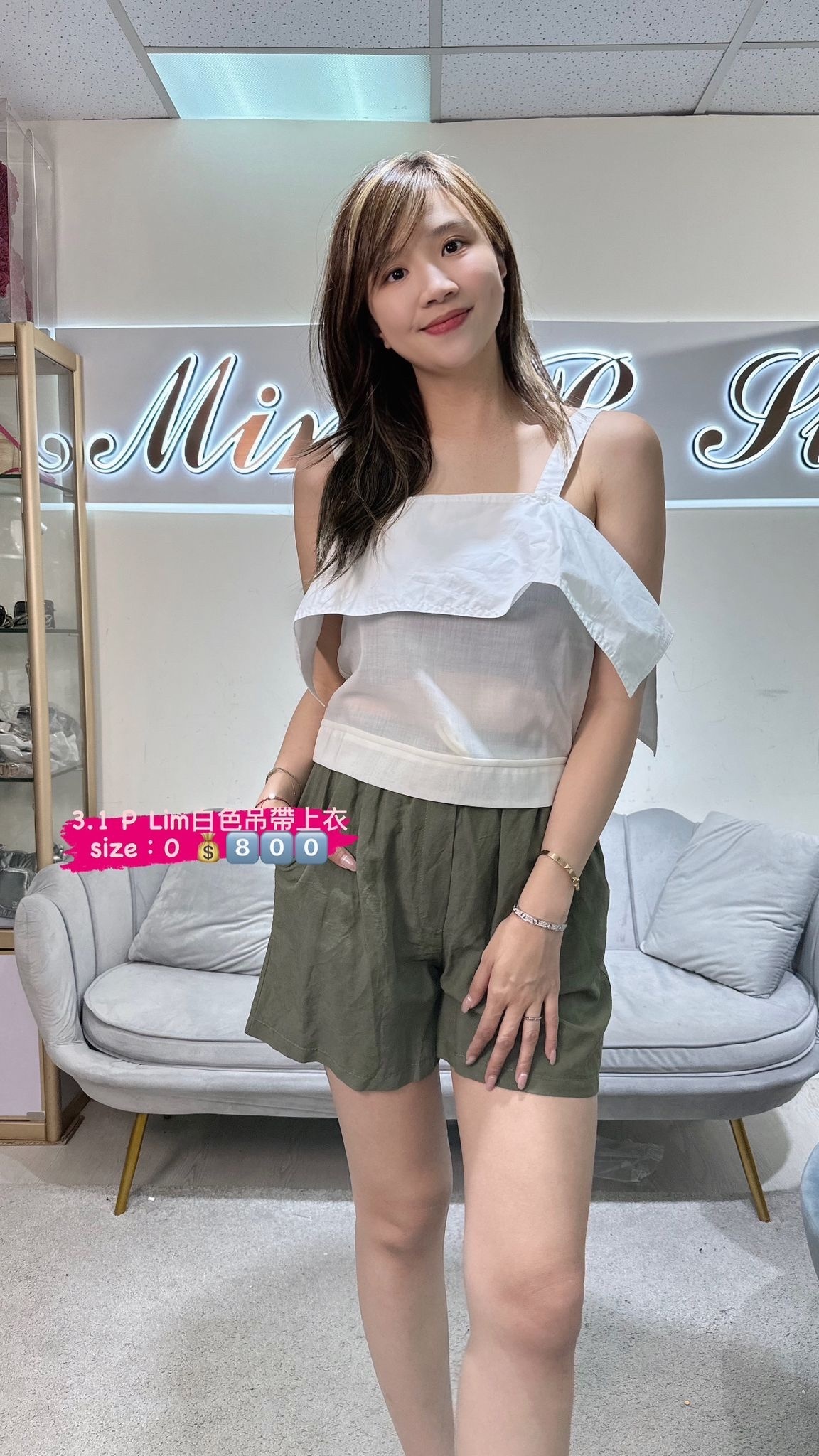 Phillip Lim 白色吊帶上衣 -M