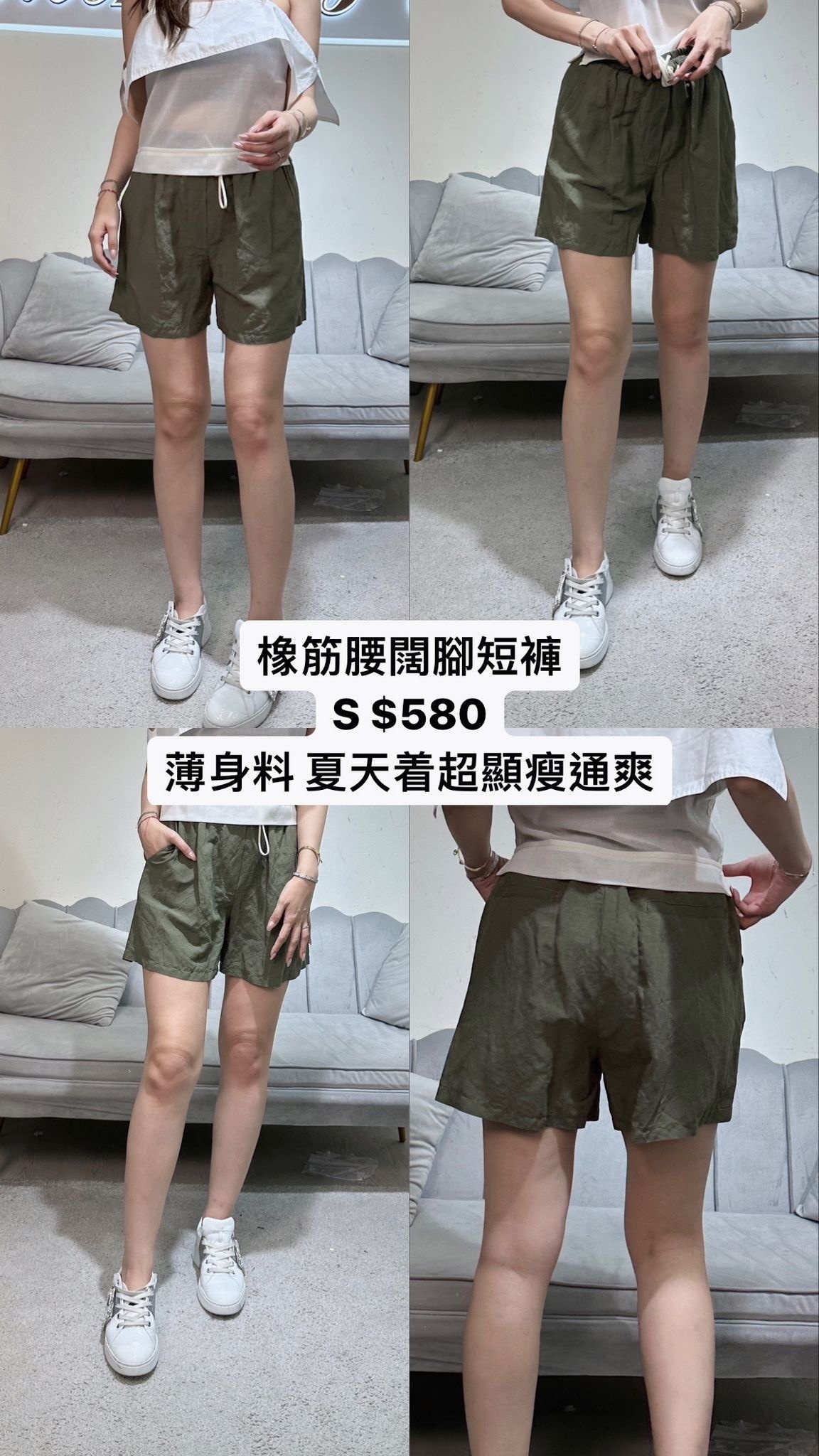 Haveone 橡筋腰闊腳短褲 -M