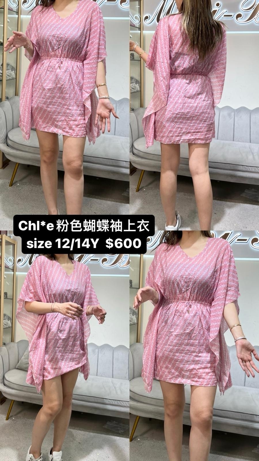 Chloe 粉色寬鬆上衣 -M