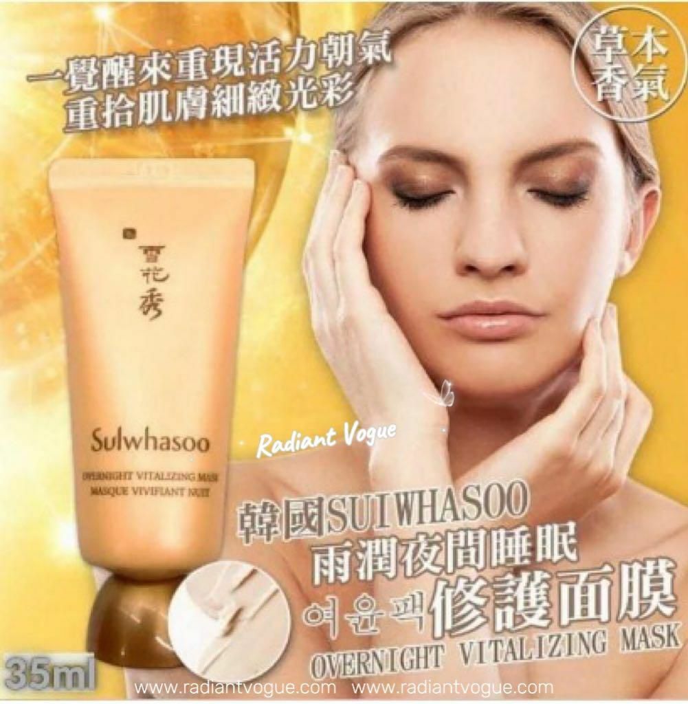 韓國🇰🇷 Sulwhasoo 雪花秀皇牌面膜雨潤修復睡眠面膜 35ml / 1套2支