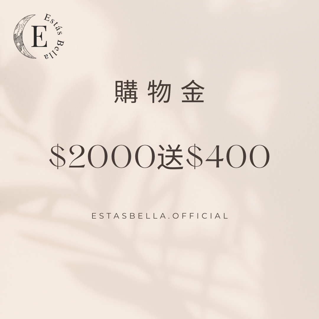[首次購買/充值] $2000送$400🌙