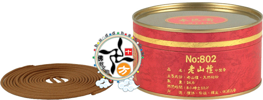  老山檀8小時中盤香802【十方】130402