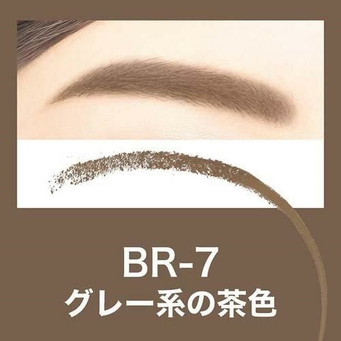 Maybelline New York - 自然空氣感柔霧眉筆 #BR-7 深灰棕