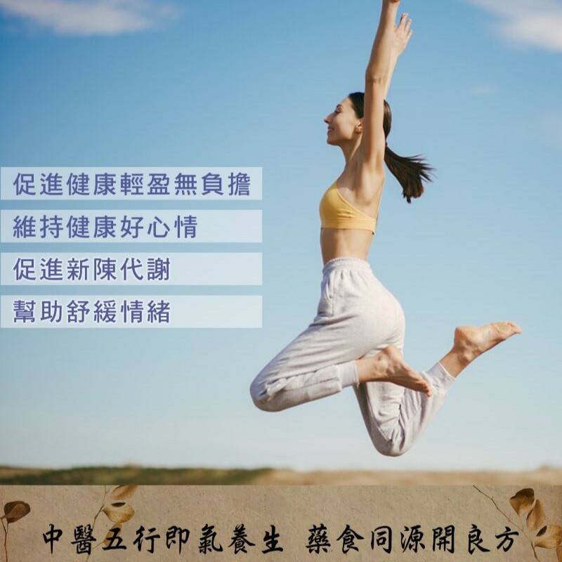 【張立生X 正伍皓漢方聯名商品】輕雲茶｜提振新陳代謝，享受健康無負擔、維持健康好心情！