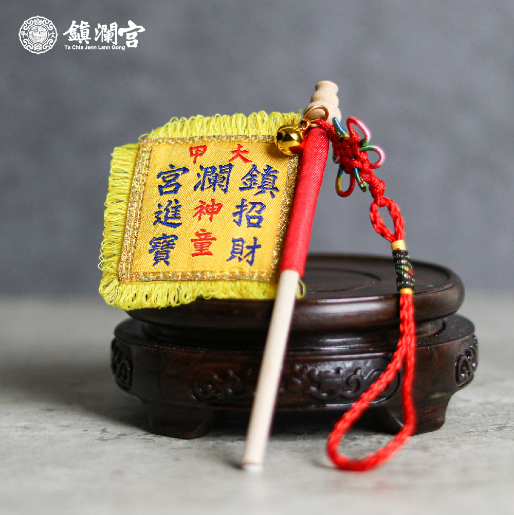 大甲媽文創商品-招財進寶旗 / 神童團【鎮瀾宮】