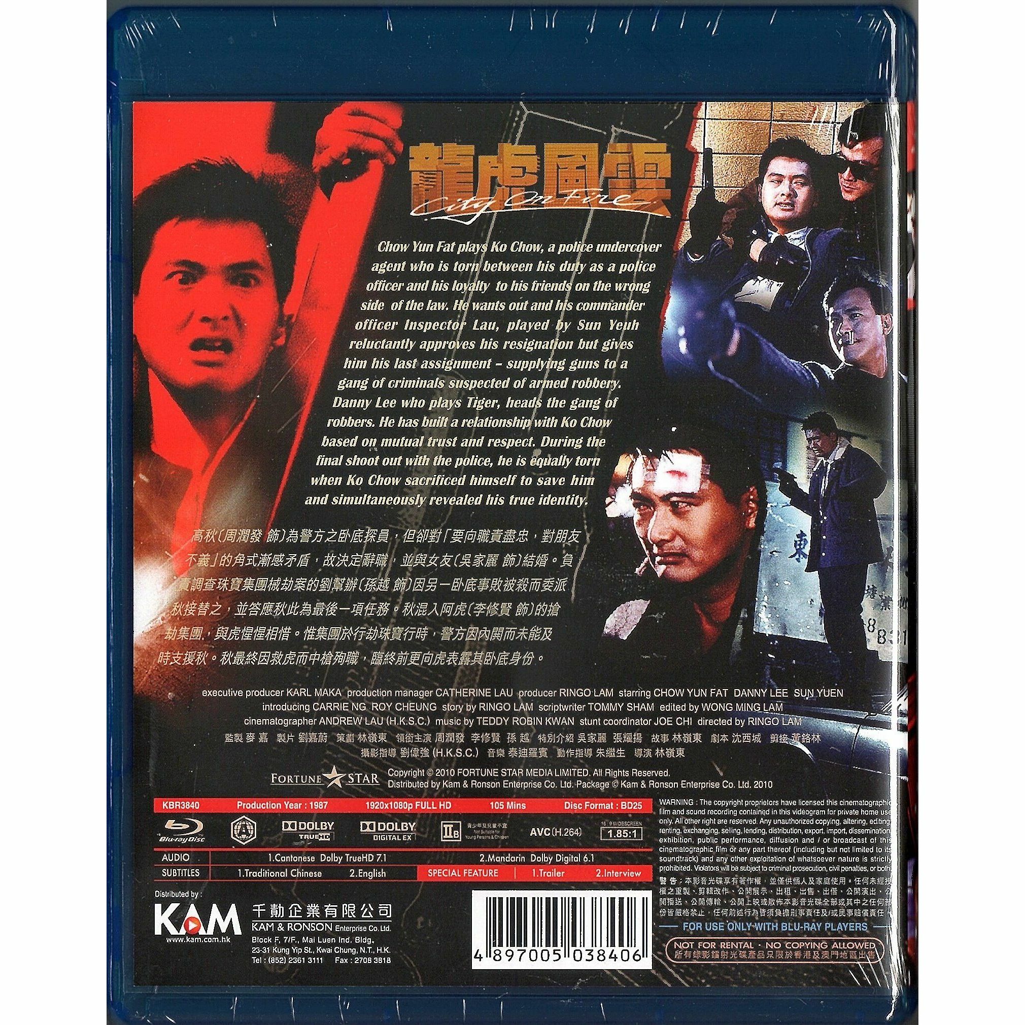 City on Fire (1987) (Blu-ray)