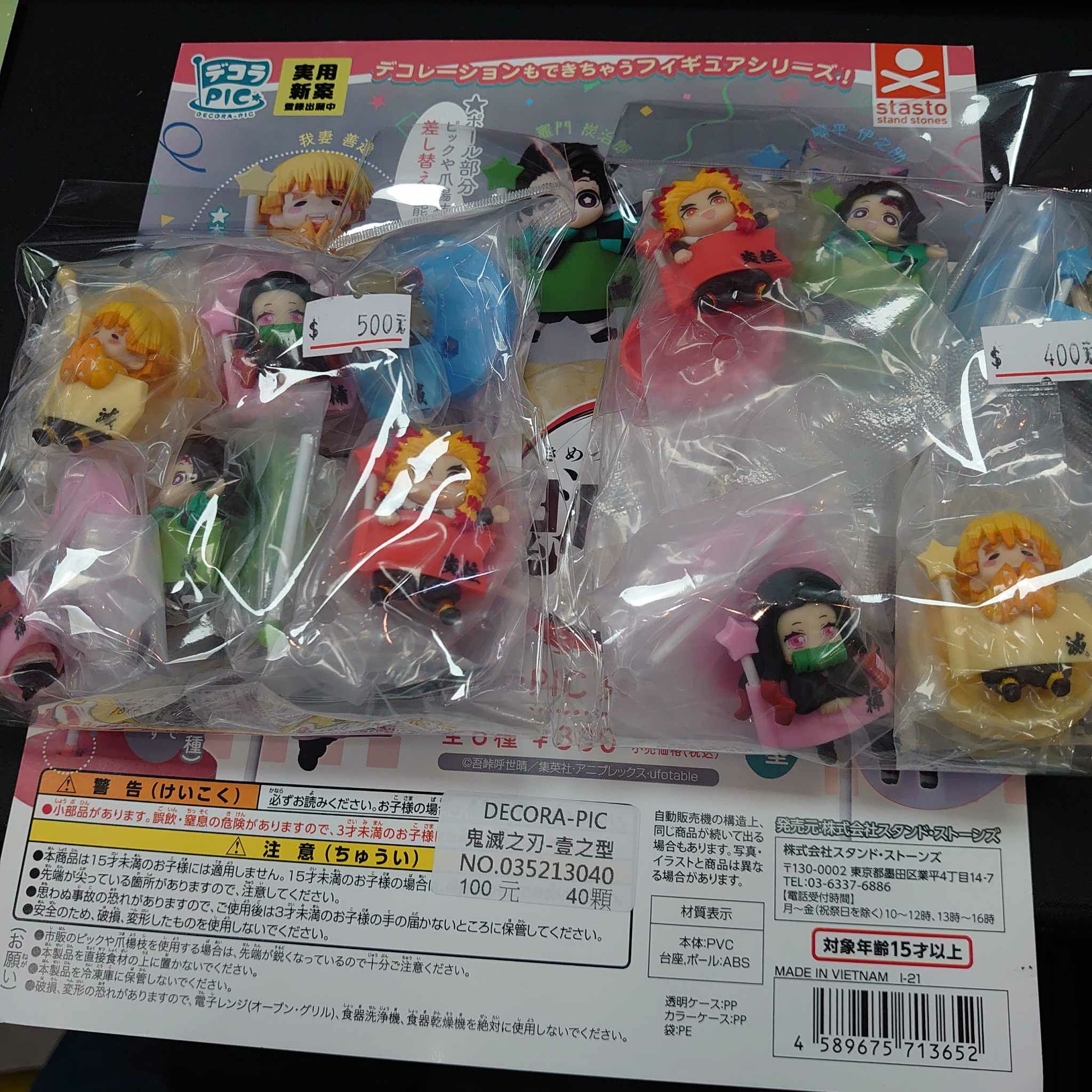 STASTO 代理版 轉蛋 鬼滅之刃 壹之型 DECORA-PIC (6入一組/5入一組)