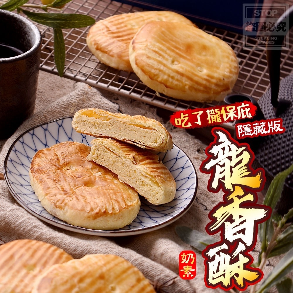 台灣隱藏版龍香