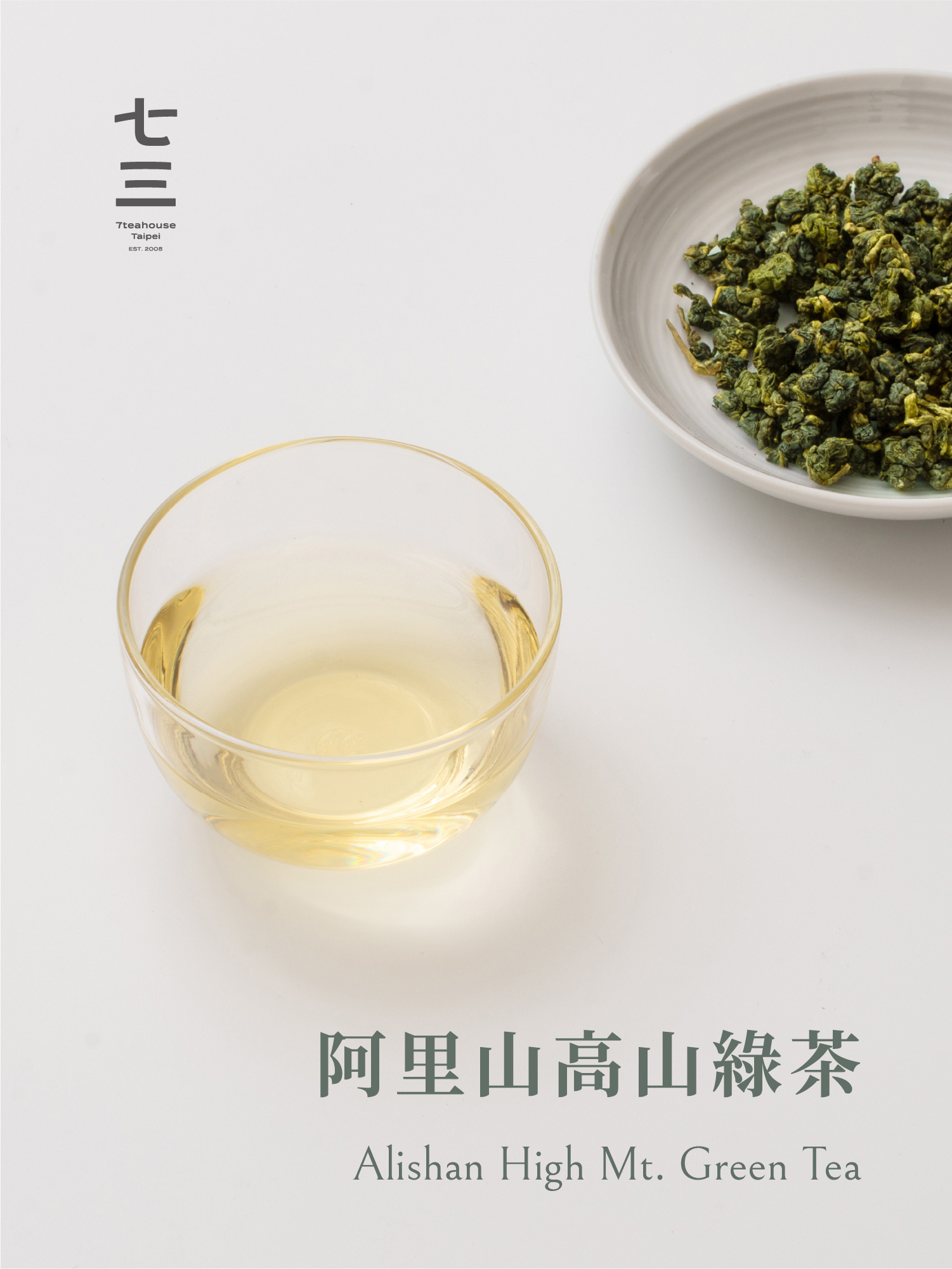 阿里山高山綠茶丨立體茶包8單入–精裝盒丨七三茶堂7teahouse