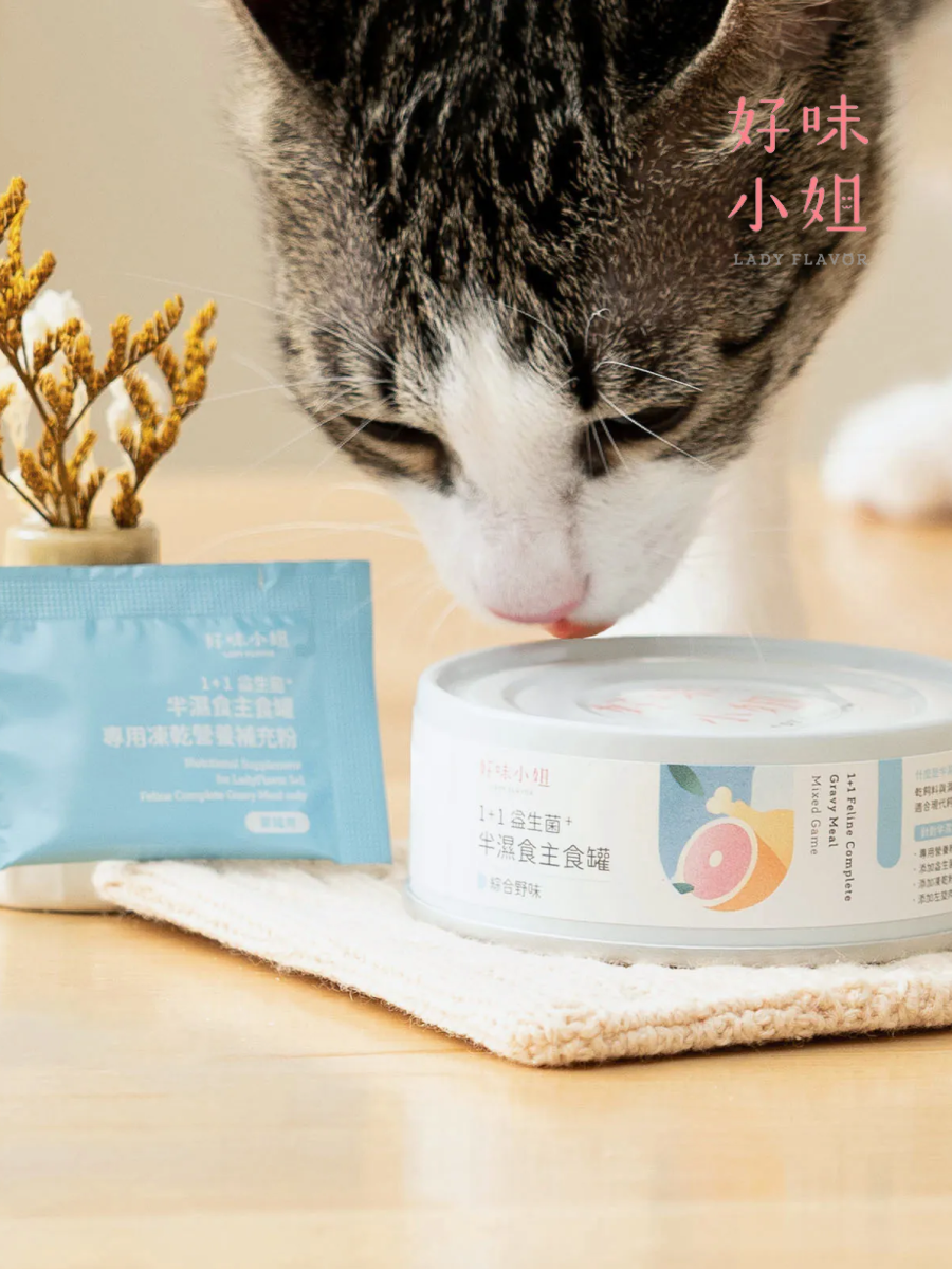 【LADY FLAVOR 好味小姐】1+1益生菌半濕食主食罐｜綜合野味