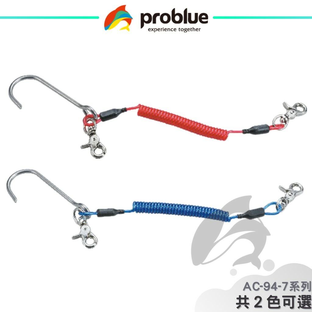 Problue-單鉤式伸縮流鉤AC-94-7 @