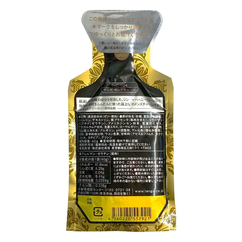 TENGA KING CHARGE 豪華配方能量果凍飲品