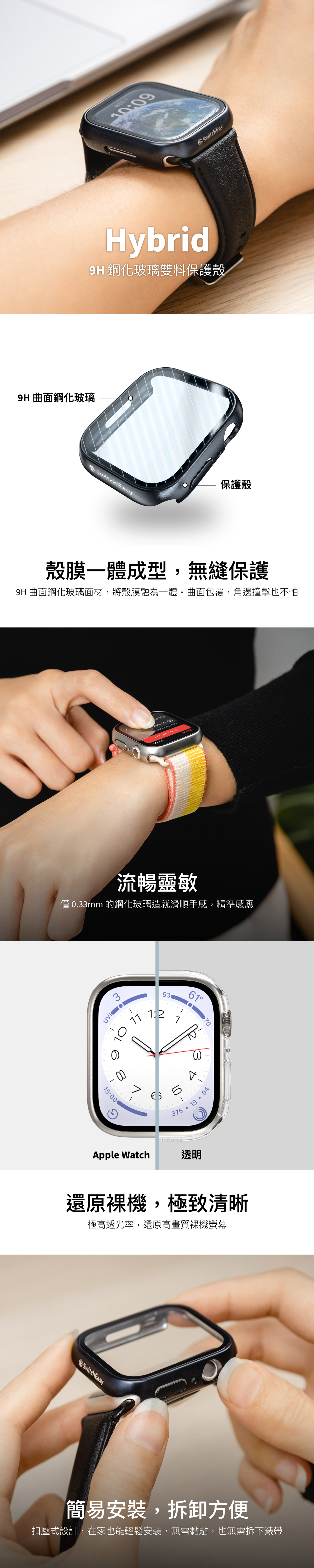 Hybrid 9H 鋼化玻璃雙料保護殼