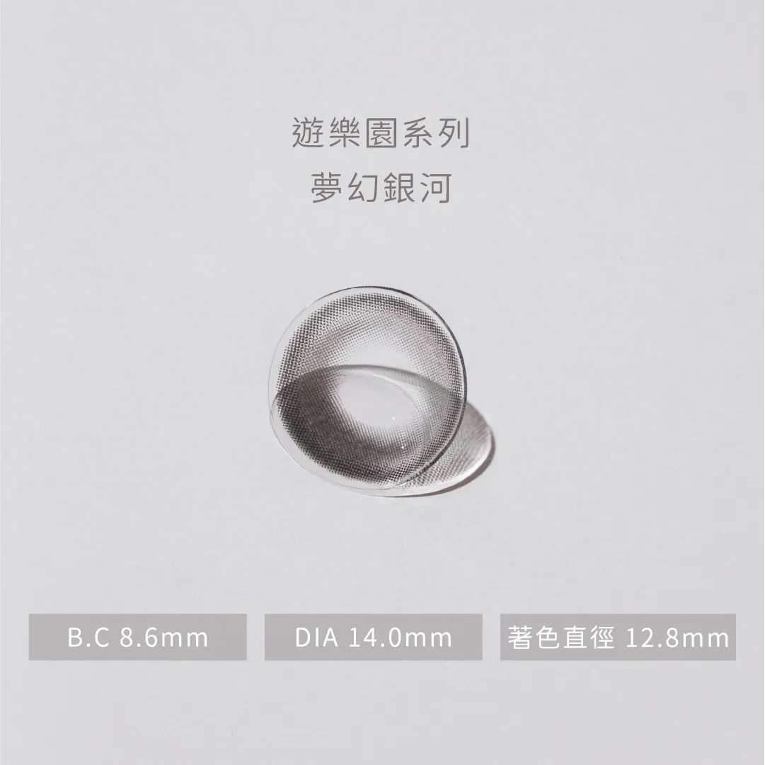 博士倫Bausch+Lomb 遊樂園彩色月拋 夢幻銀河1片裝