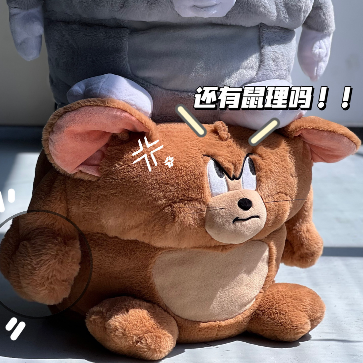 POPS SUNDAY X TOM AND JERRY 湯姆貓與傑利鼠 小矮凳 凳子 椅子 小凳子 正版授權 / 現貨