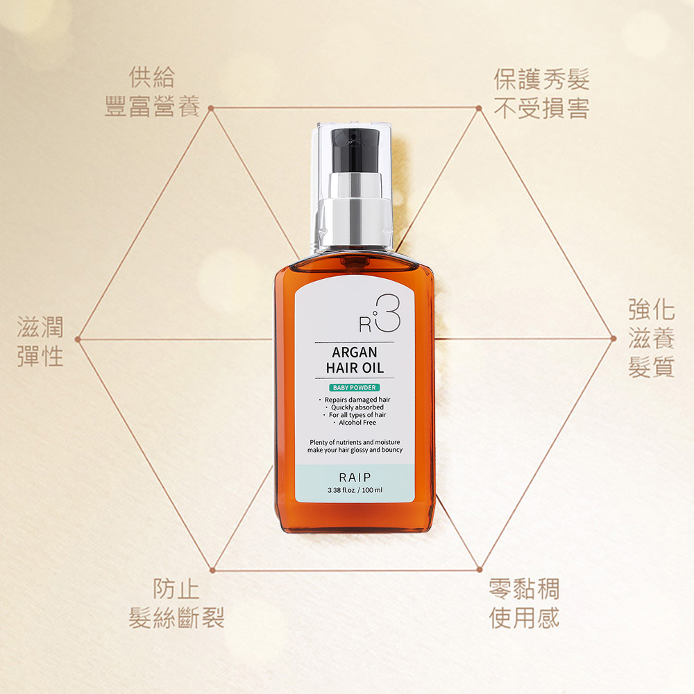 RAIP R3 Argan Hair Oil 100ml green【Baby Powder】Latest Package 8809529880382