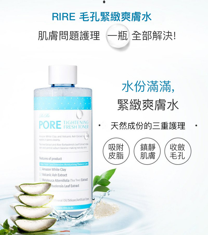Rire Pore Tightening Fresh Toner 300ml 8809410280857