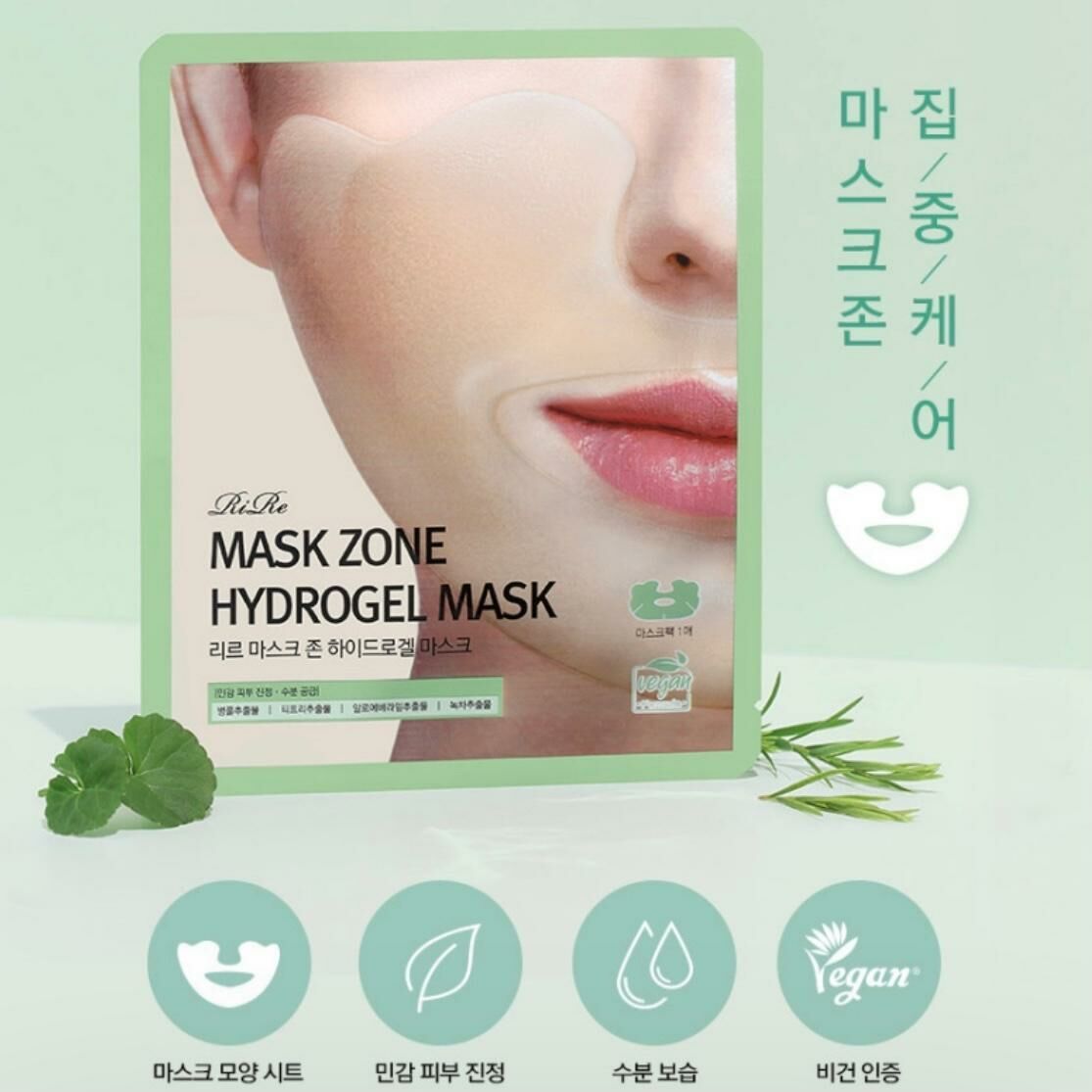 Rire MASK ZONE Hydrogel Mask 【5ea】 8809410283896