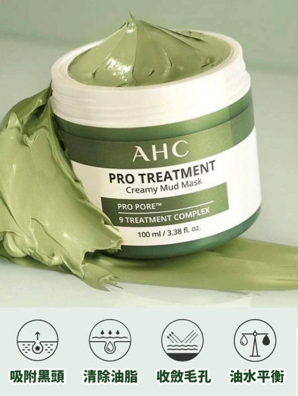 AHC Pro Treatmaet Creamy Mud Mask 100g(8809759094863)