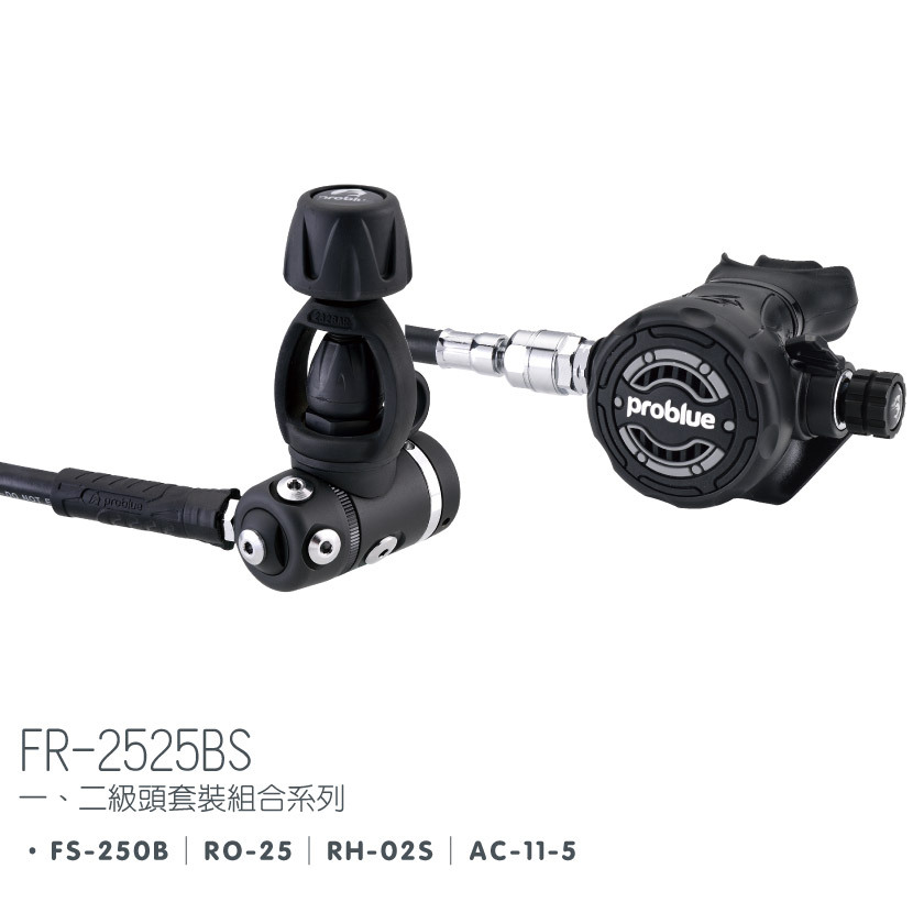 problue 調節器組合 FR-2525BS @