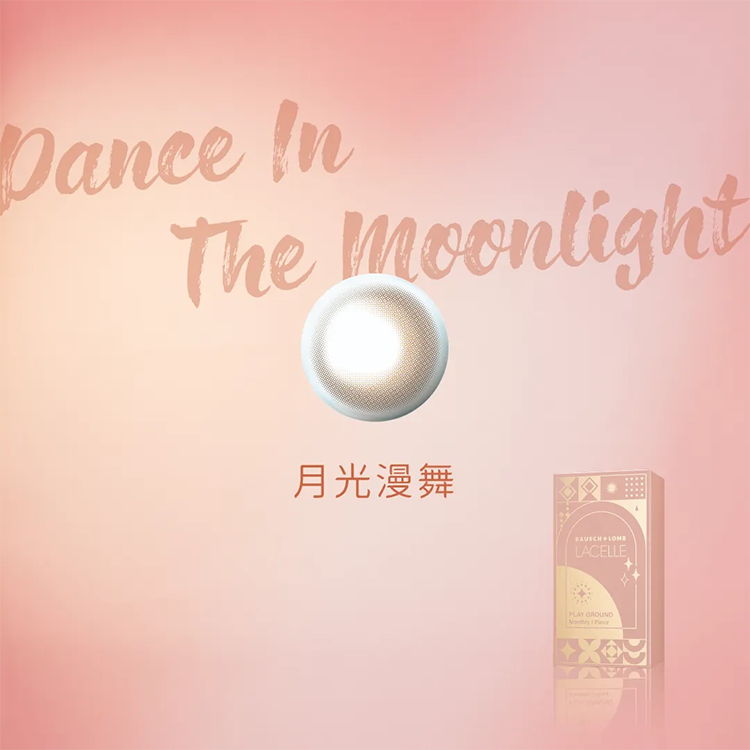 博士倫遊樂園月拋 月光漫舞 夢幻銀河 夢遊仙境