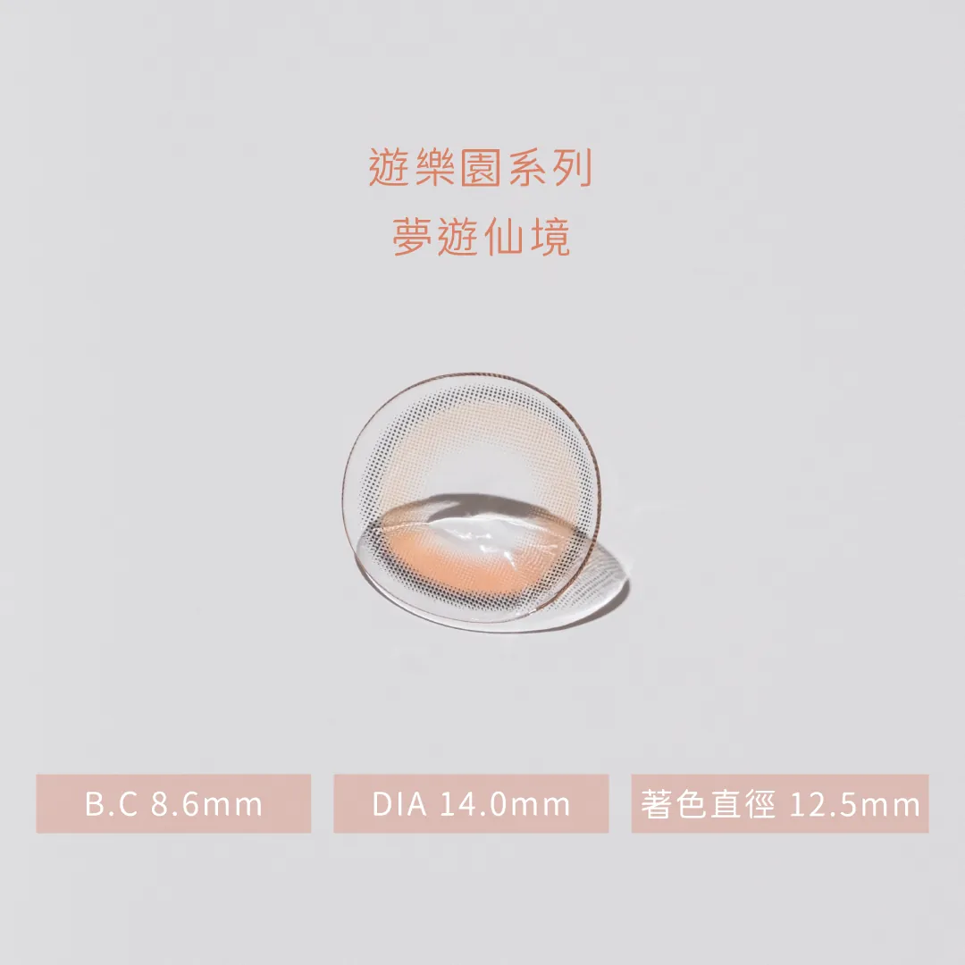 博士倫Bausch+Lomb 遊樂園彩色月拋 夢遊仙境1片裝