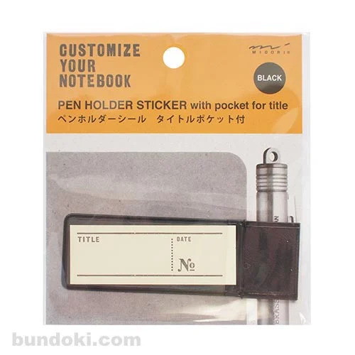DIY系列 隨意貼筆套｜MIDORI 日本